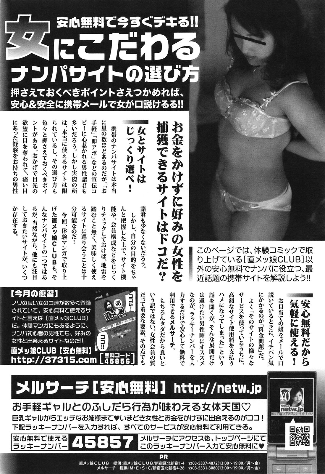 COMIC プルメロ 2008年09月号 Vol.21