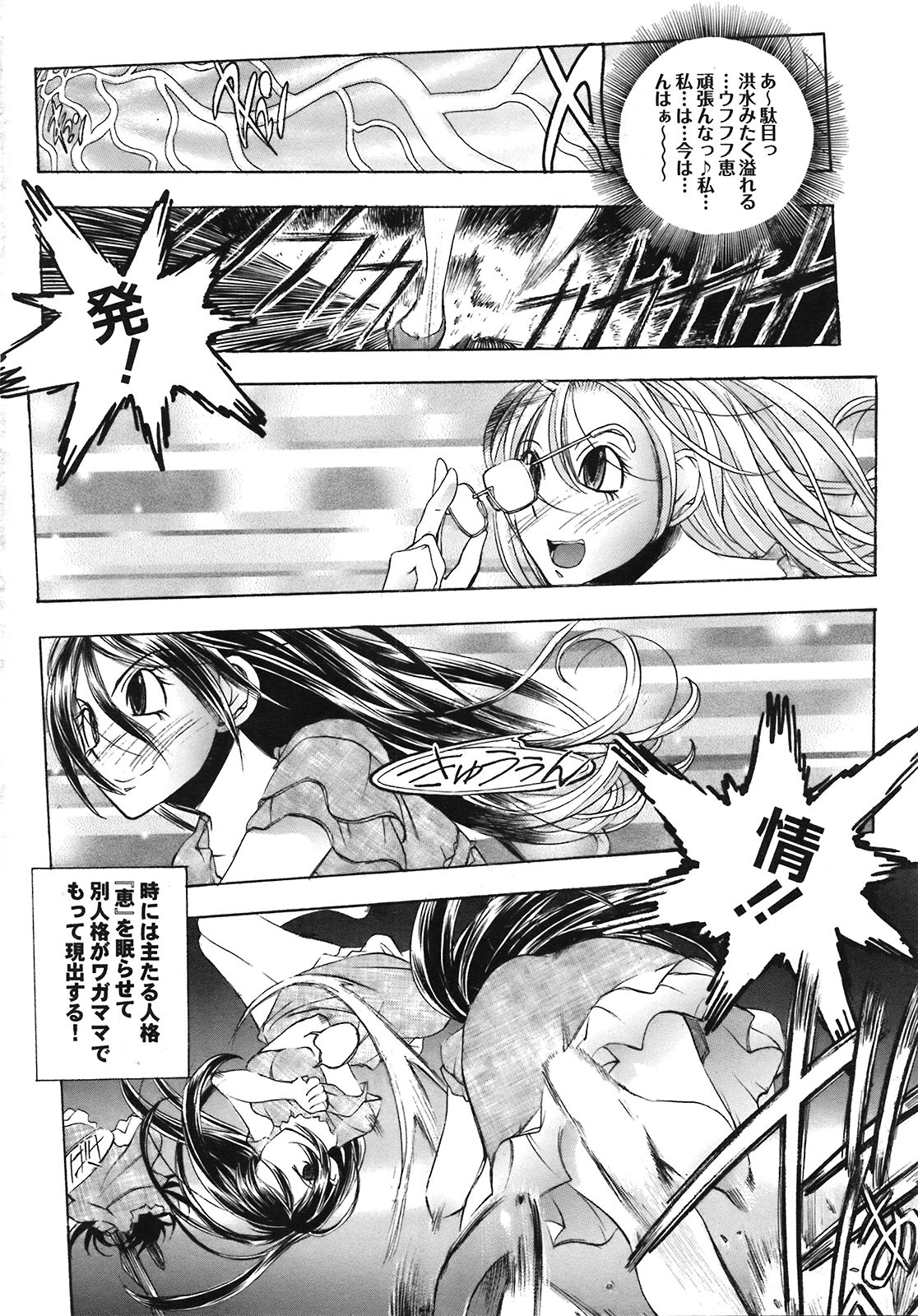 COMIC プルメロ 2008年09月号 Vol.21
