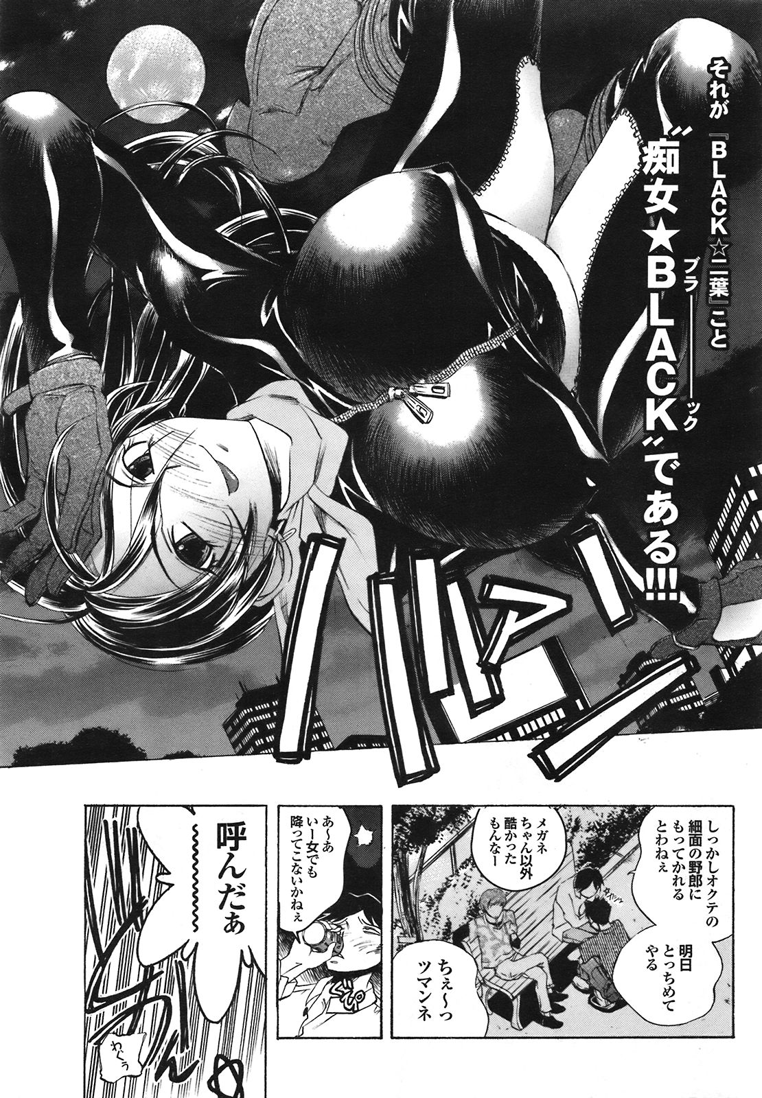 COMIC プルメロ 2008年09月号 Vol.21