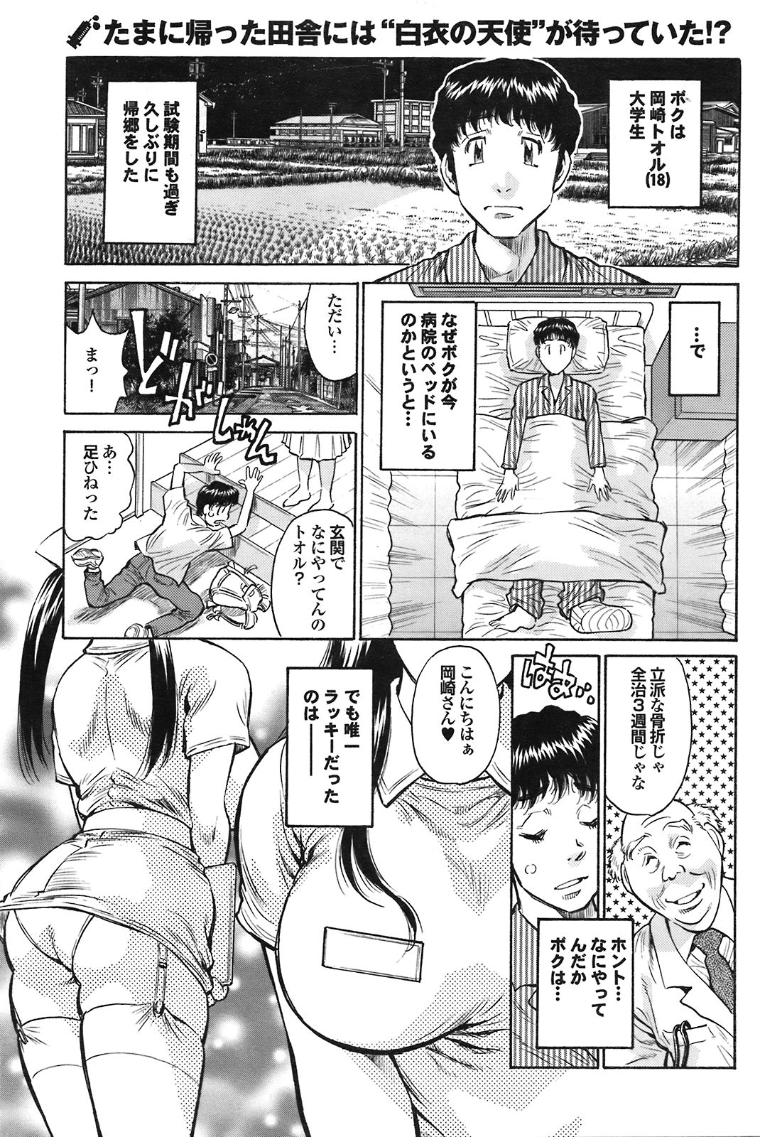 COMIC プルメロ 2008年09月号 Vol.21
