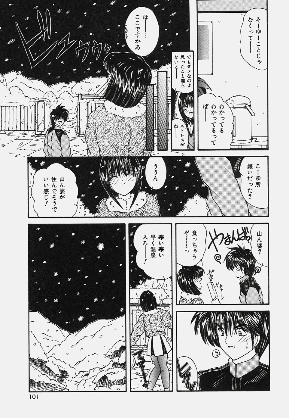 [佐々木みずき] おねだりバディ