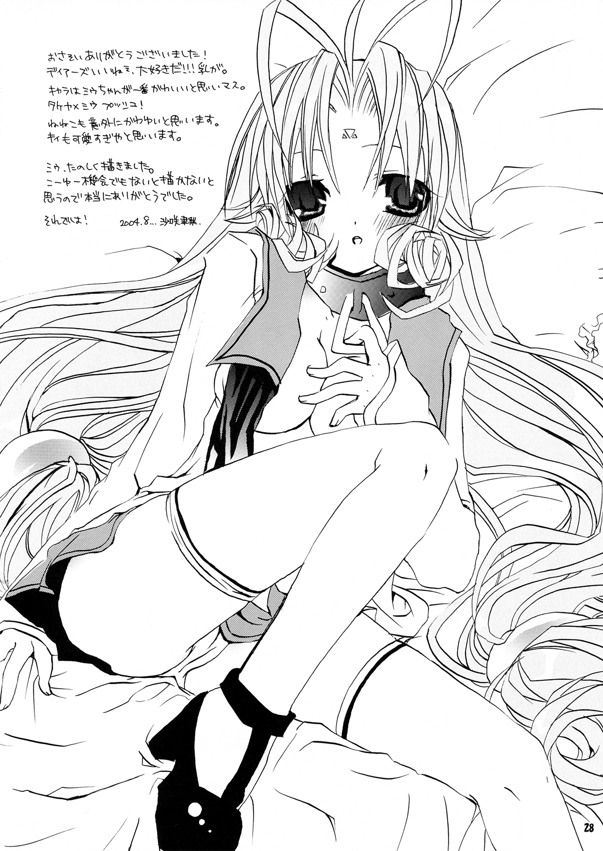 (Cレヴォ36) [ばたぁくっきぃ (小黒正巳, 沙咲聿里)] 不純異星肛友ふたなりディアーズ (ディアーズ)