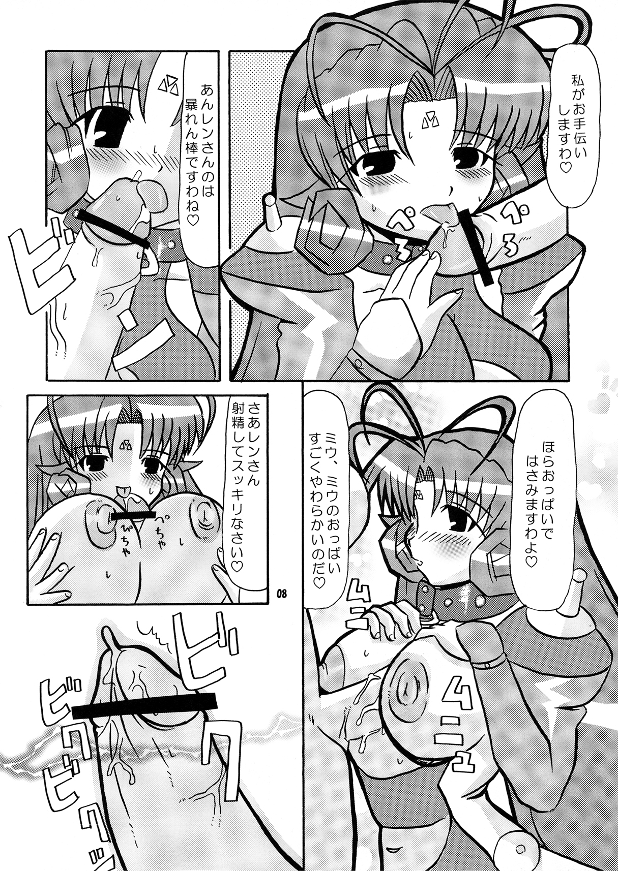 (Cレヴォ36) [ばたぁくっきぃ (小黒正巳, 沙咲聿里)] 不純異星肛友ふたなりディアーズ (ディアーズ)