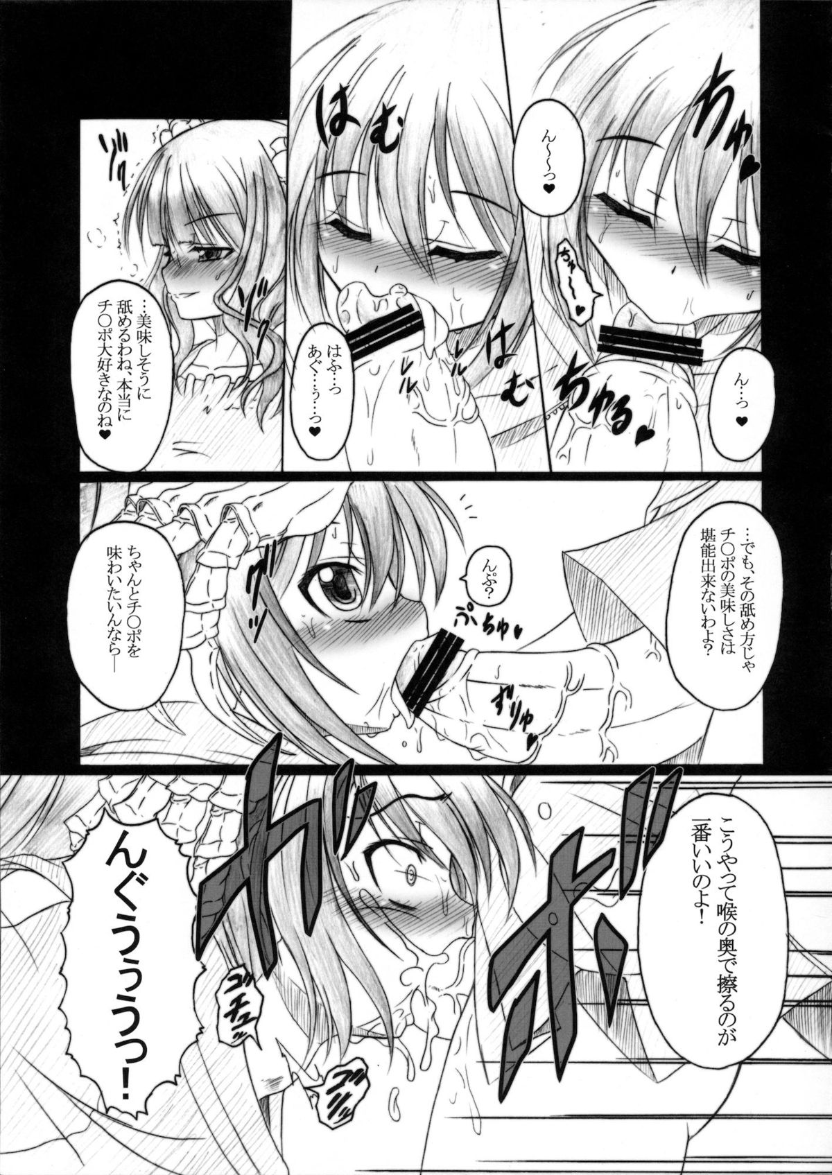 (C78) [天城製鉄所 (えびす)] HOBBY`S BLOCK!! 12 Reversing (BLACK★ROCK SHOOTER)