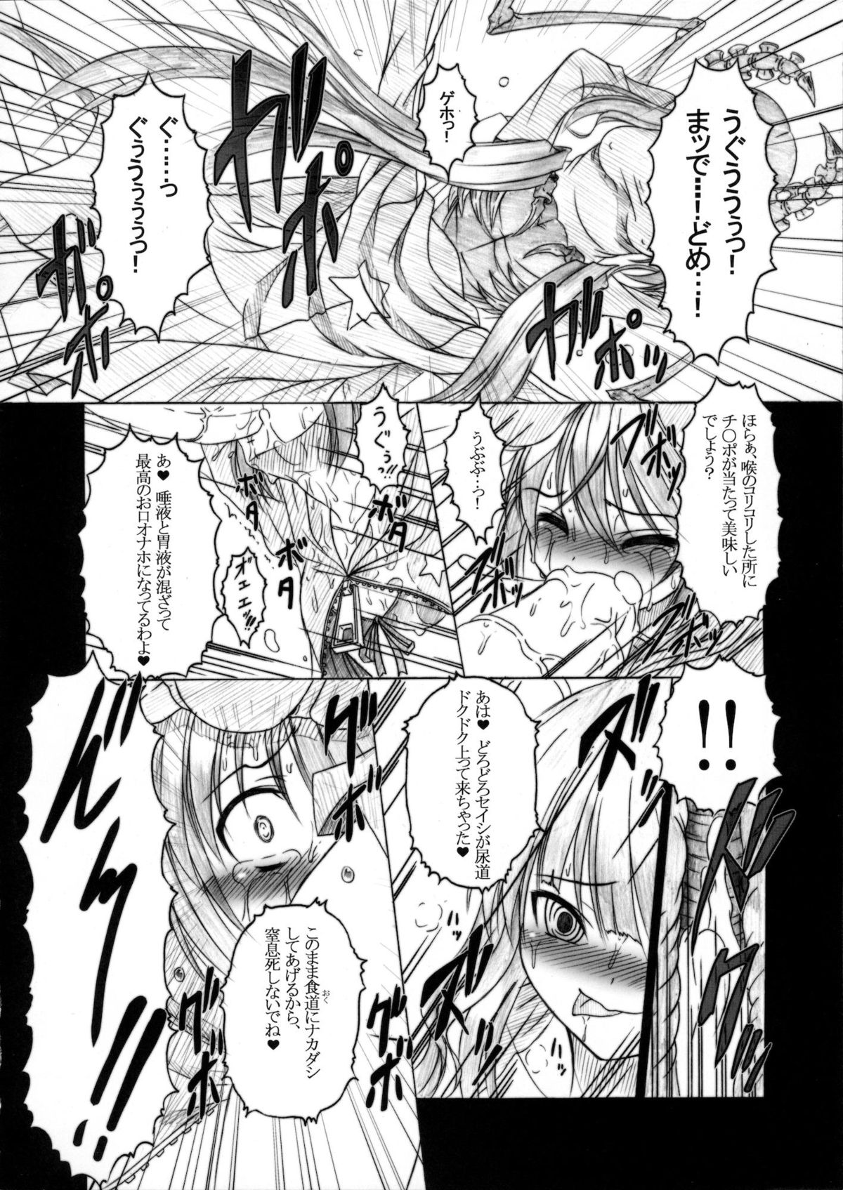 (C78) [天城製鉄所 (えびす)] HOBBY`S BLOCK!! 12 Reversing (BLACK★ROCK SHOOTER)