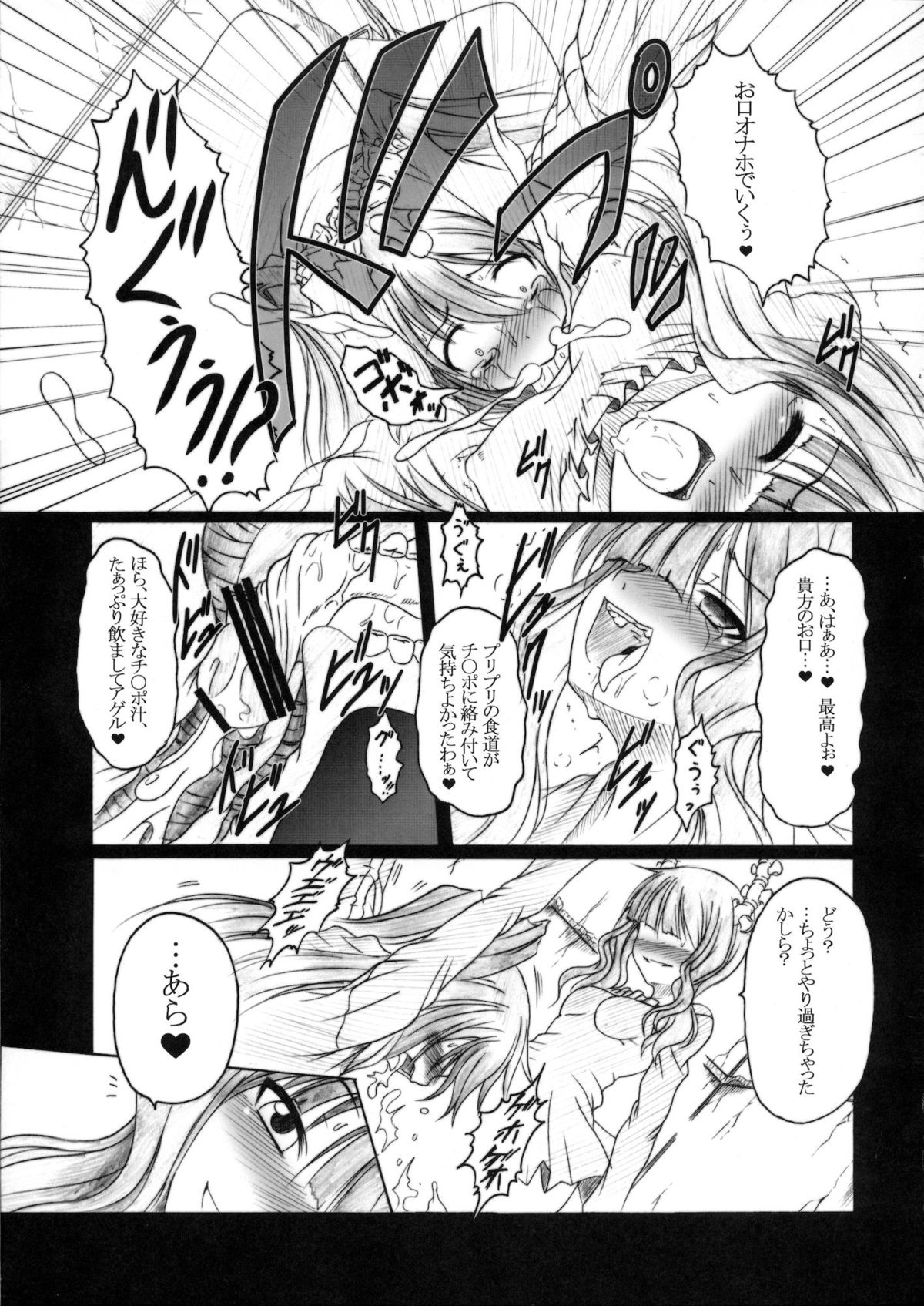 (C78) [天城製鉄所 (えびす)] HOBBY`S BLOCK!! 12 Reversing (BLACK★ROCK SHOOTER)