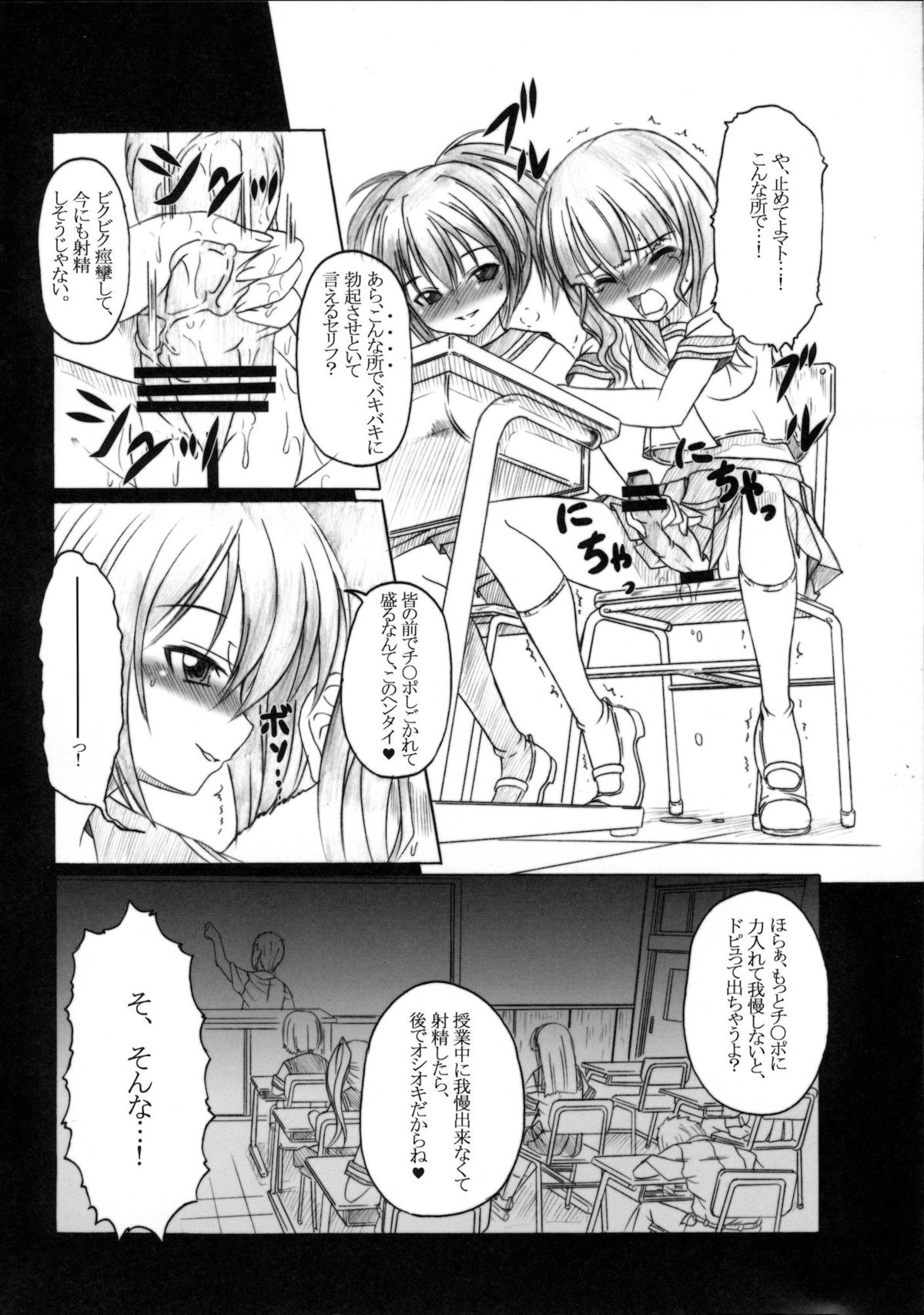 (C78) [天城製鉄所 (えびす)] HOBBY`S BLOCK!! 12 Reversing (BLACK★ROCK SHOOTER)