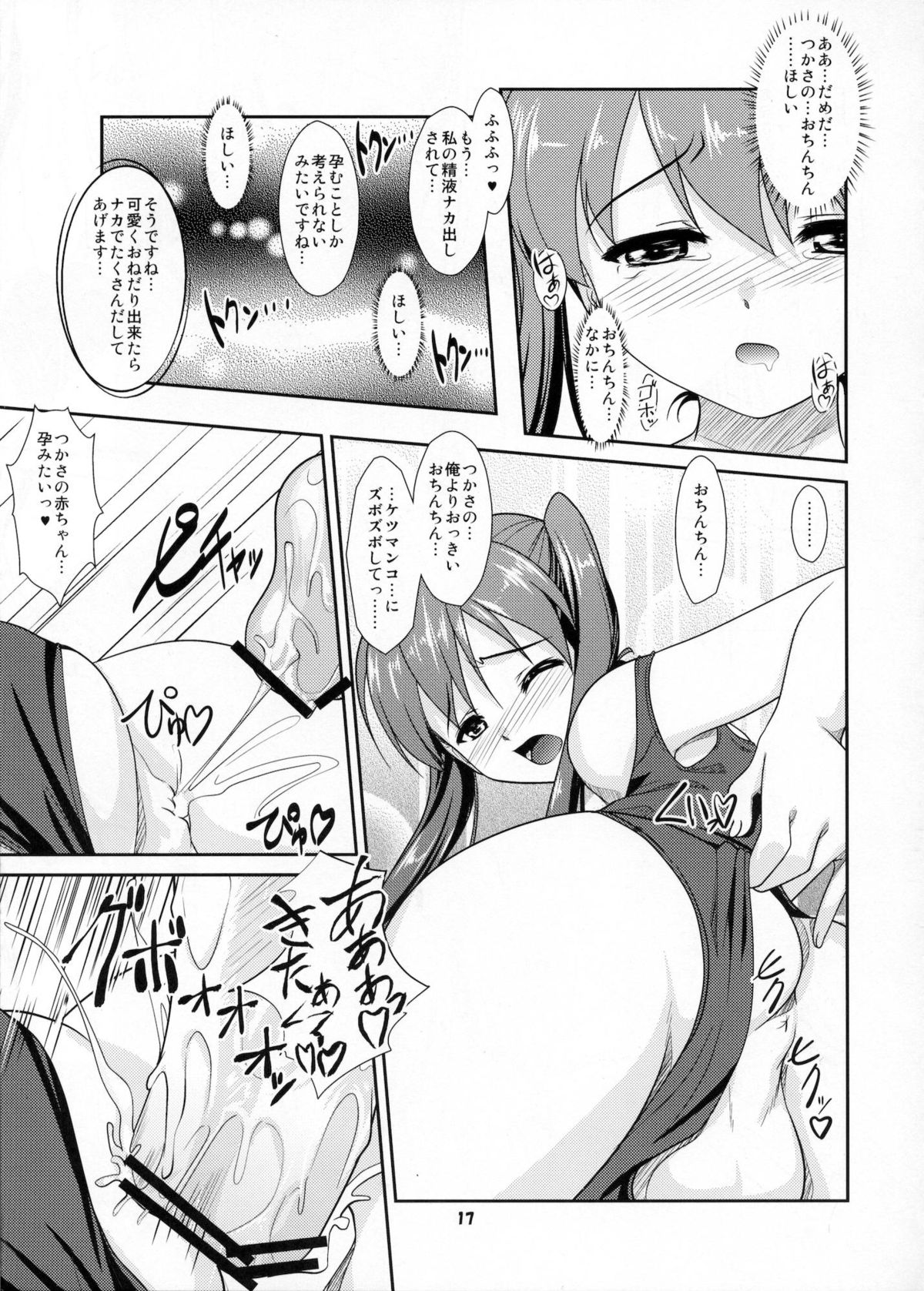 (C80) [High-Spirit (あおぎりぺんた)] 女装息子Vol.06 (幼なじみはベッドヤクザ！, やみツキ！, 女装山脈)