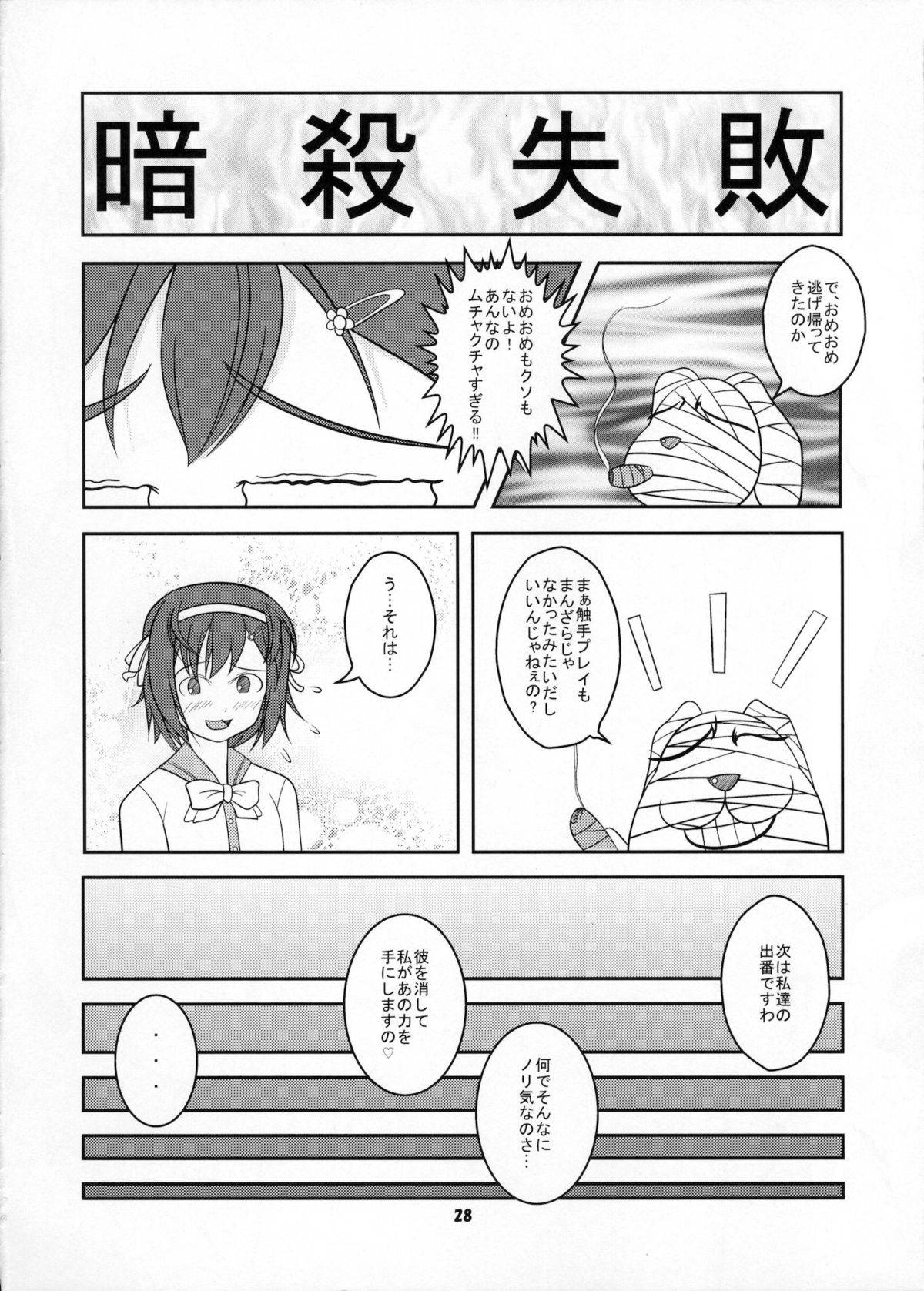 (C80) [High-Spirit (あおぎりぺんた)] 女装息子Vol.06 (幼なじみはベッドヤクザ！, やみツキ！, 女装山脈)