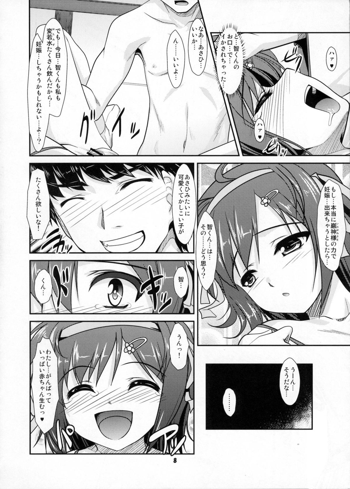 (C80) [High-Spirit (あおぎりぺんた)] 女装息子Vol.06 (幼なじみはベッドヤクザ！, やみツキ！, 女装山脈)