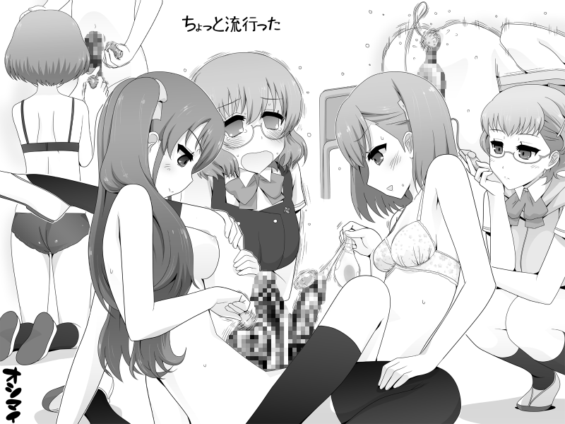 [ASF (og)] フタナリ娘とイチャラブS○Xしたりクラス全員でよってたかって対策されたりする本 (Another) [DL版]