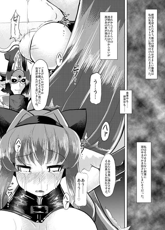 (C82) [リリスラウダ研究所 (リリスラウダ)] 隠神娼婦 -伏姫マーヤを快楽調教- (神羅万象) [DL版]