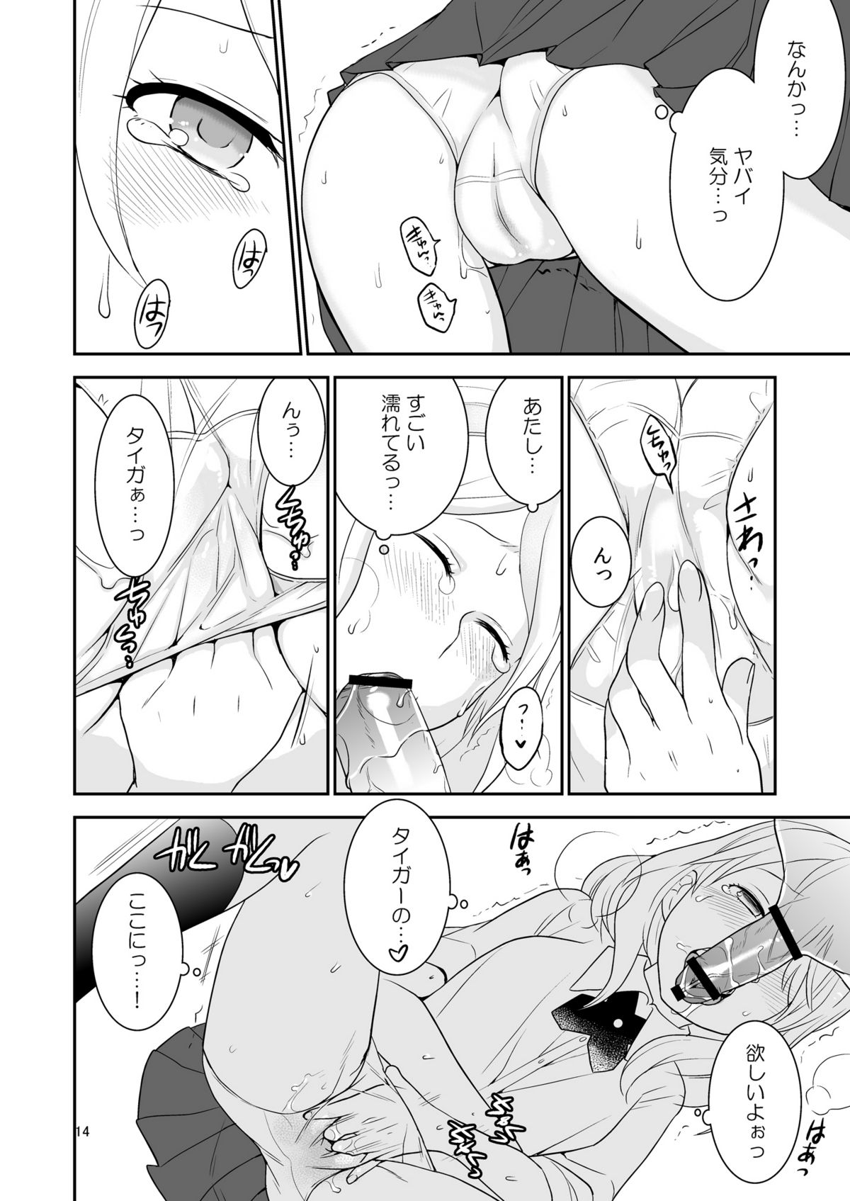 [奇想天外 (サイトウヤフ)] 好きなんだってば (TIGER & BUNNY) [DL版]