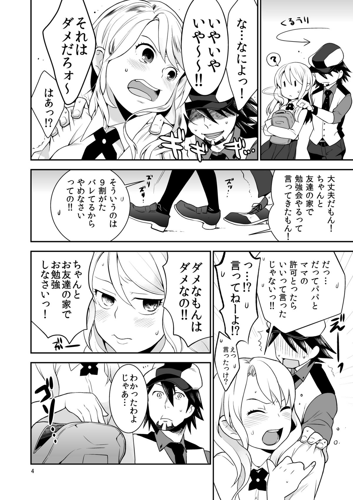 [奇想天外 (サイトウヤフ)] 好きなんだってば (TIGER & BUNNY) [DL版]