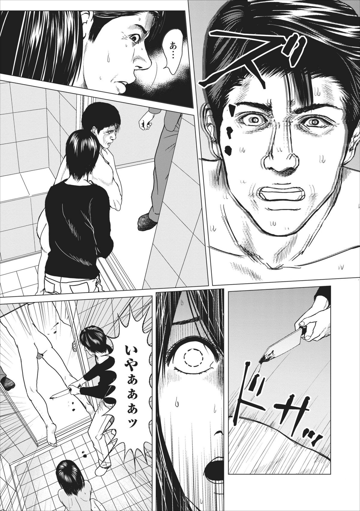 【石神はじめ】セックスいぞんしょうch.10