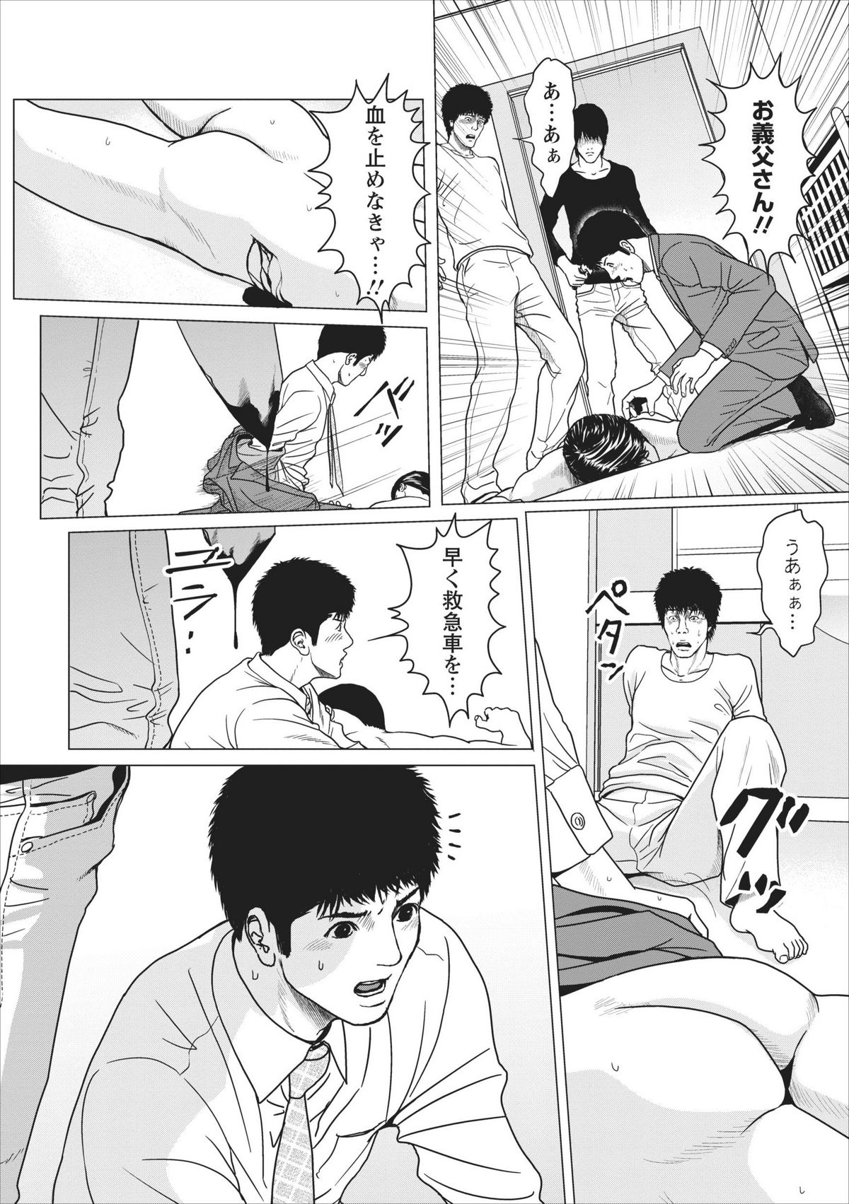 【石神はじめ】セックスいぞんしょうch.10