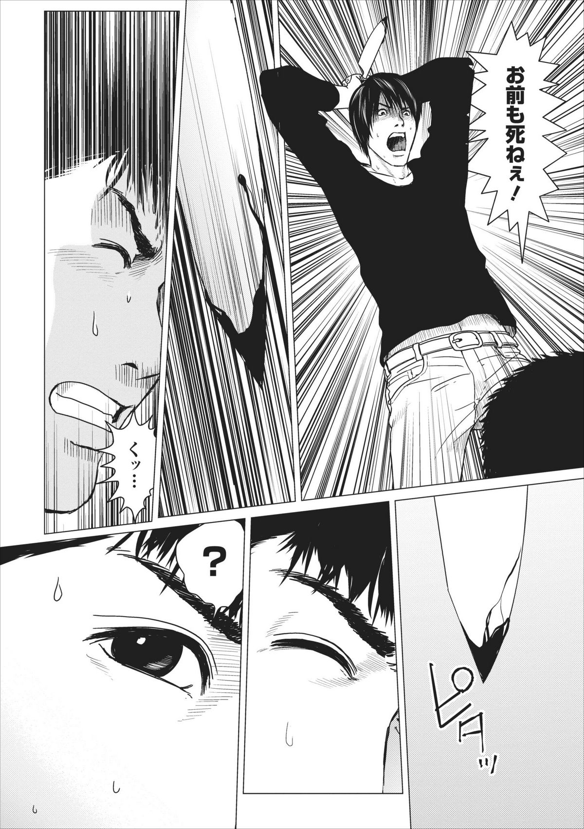 【石神はじめ】セックスいぞんしょうch.10
