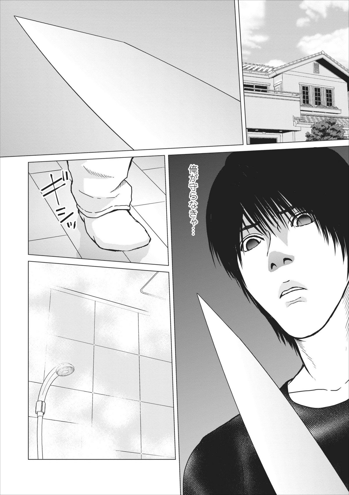 【石神はじめ】セックスいぞんしょうch.10