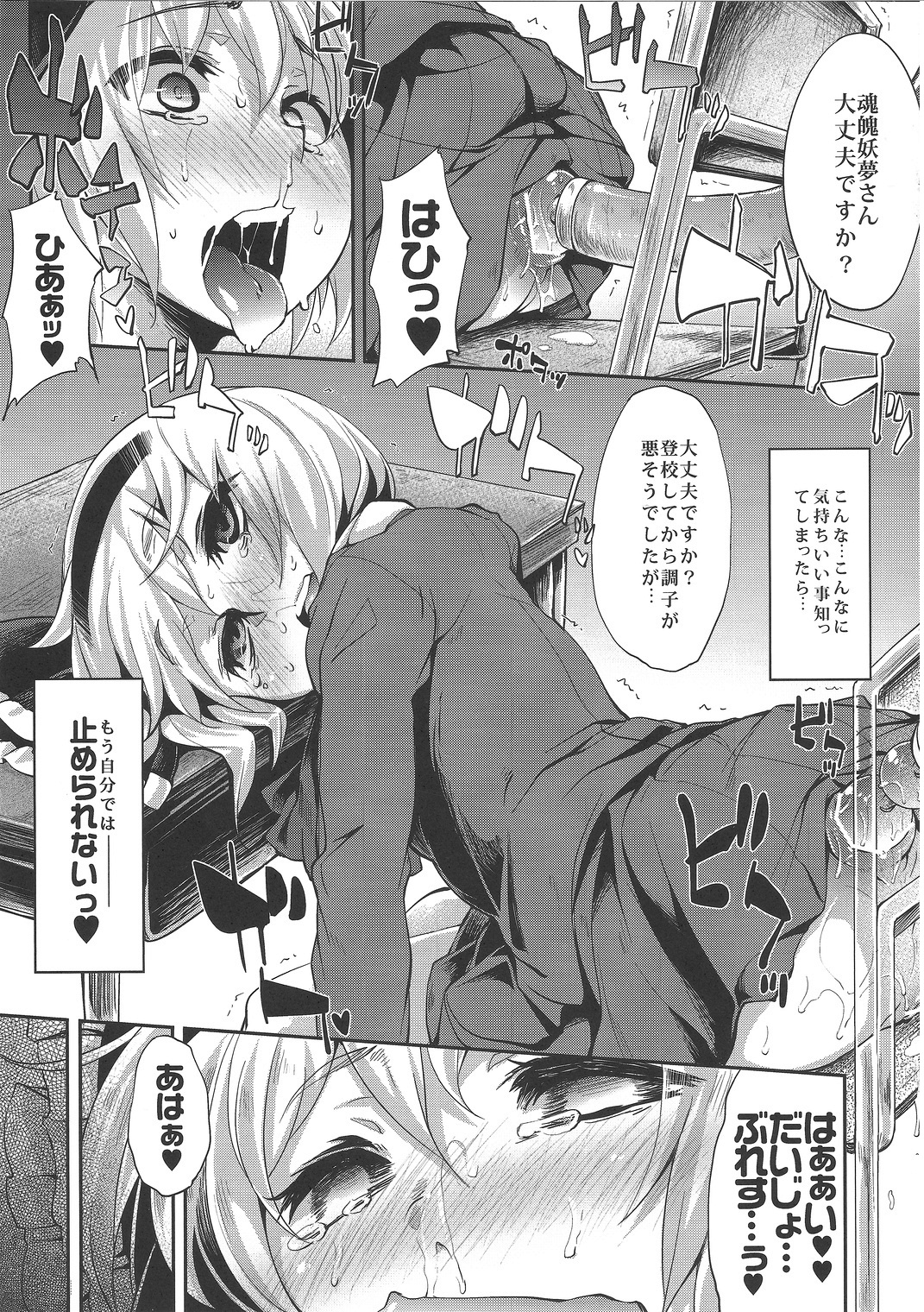 (C81) [成宮 (鳴海也)] たまタマしっぽ (東方Project)