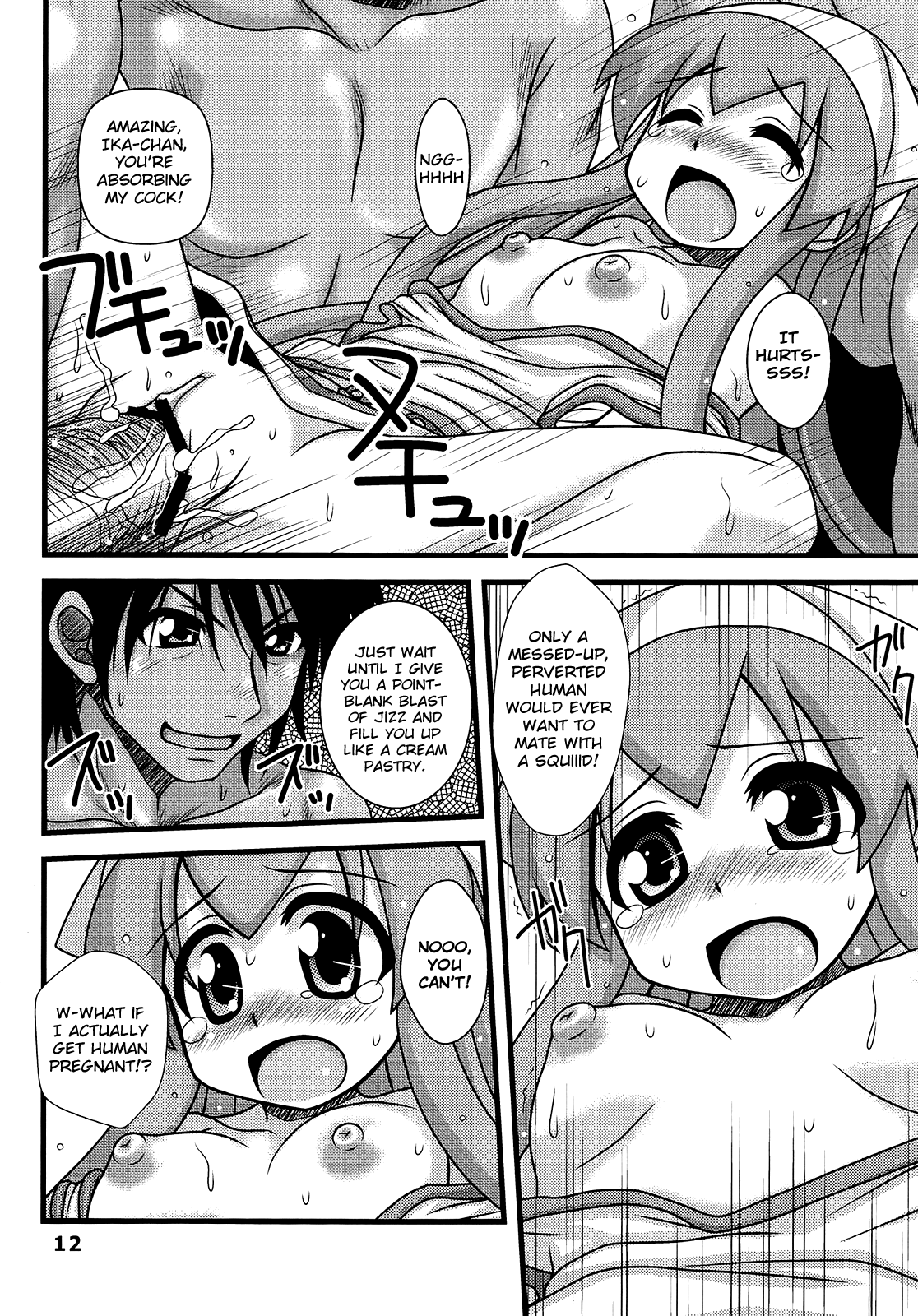 (C79) [HEARTS & CRUSTS (七名菜奈)] 凌辱！イカ娘 (侵略！イカ娘) [英訳]