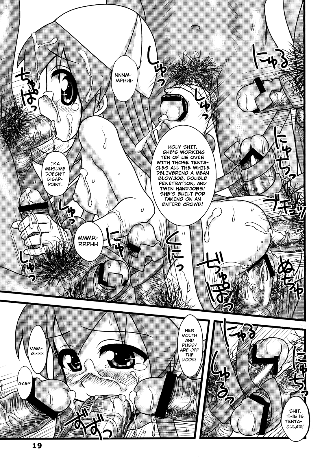 (C79) [HEARTS & CRUSTS (七名菜奈)] 凌辱！イカ娘 (侵略！イカ娘) [英訳]