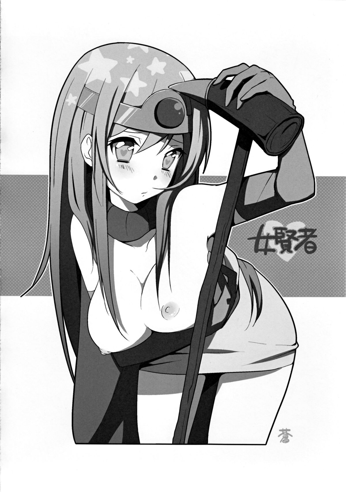 (C82) [Cat FooD & 透明光速 (なぱた、千翔)] 賢者さんLv.14 (ドラゴンクエスト3)