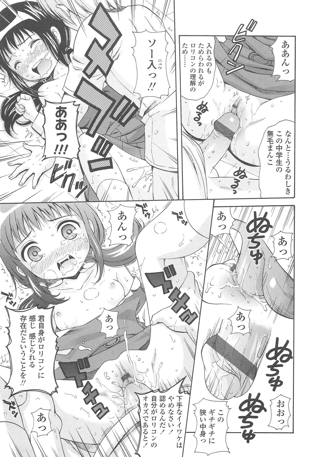 [ねんど。] 少女交際