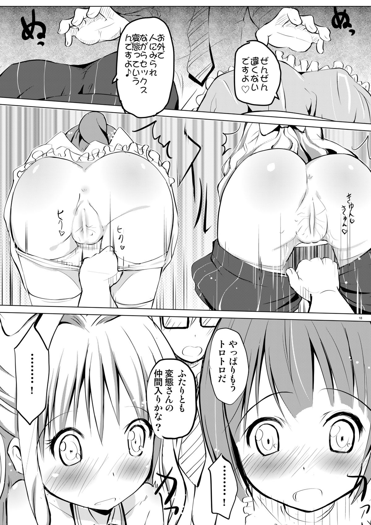 (C82) [くろわさび (くろず)] I Love みなみのある世界 (アイドルマスター シンデレラガールズ) [DL版]