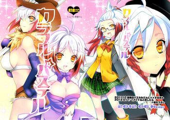 (サンクリ56) [ノア (大谷みこと)] カラフル パステル (テイルズオブグレイセスエフ)