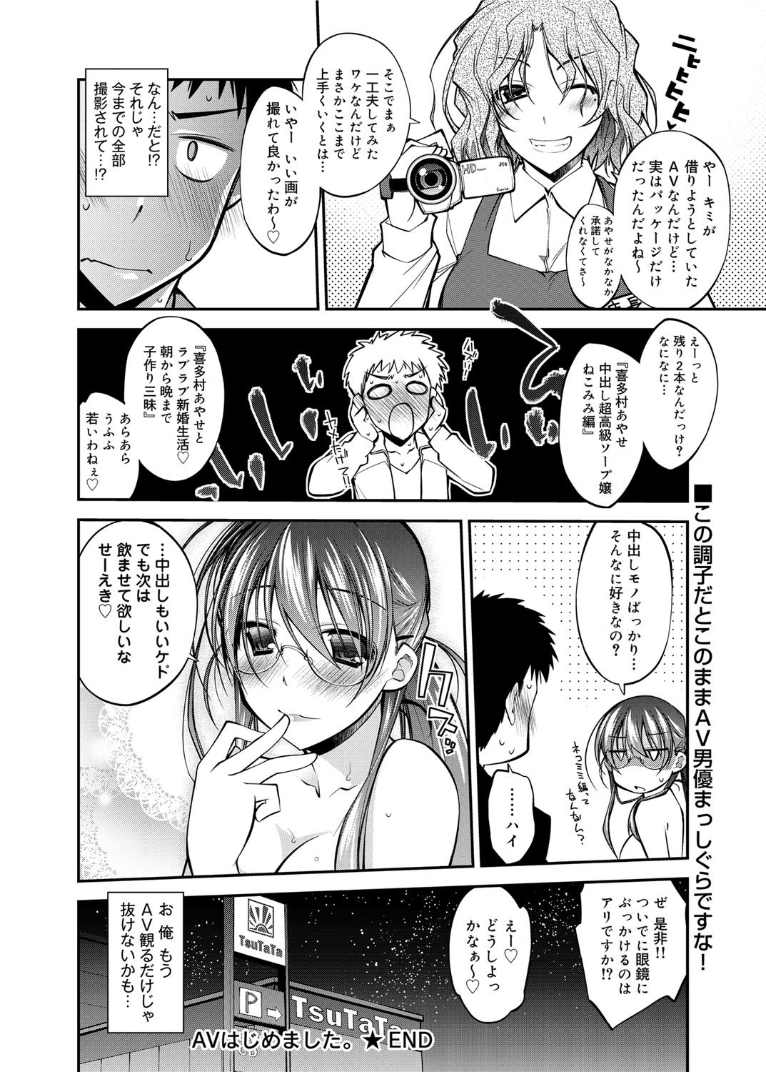 【小倉秀一】AVCh.01-02