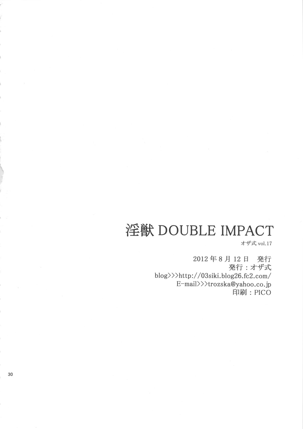(C82) [オザ式 (砂川多良)] 淫獣 DOUBLE IMPACT (ドラゴンクエストIII)
