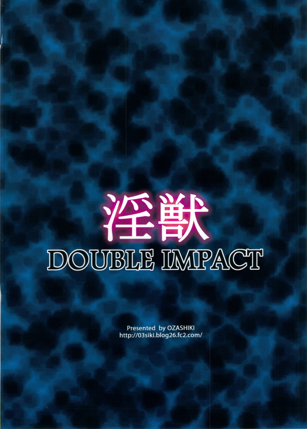 (C82) [オザ式 (砂川多良)] 淫獣 DOUBLE IMPACT (ドラゴンクエストIII)