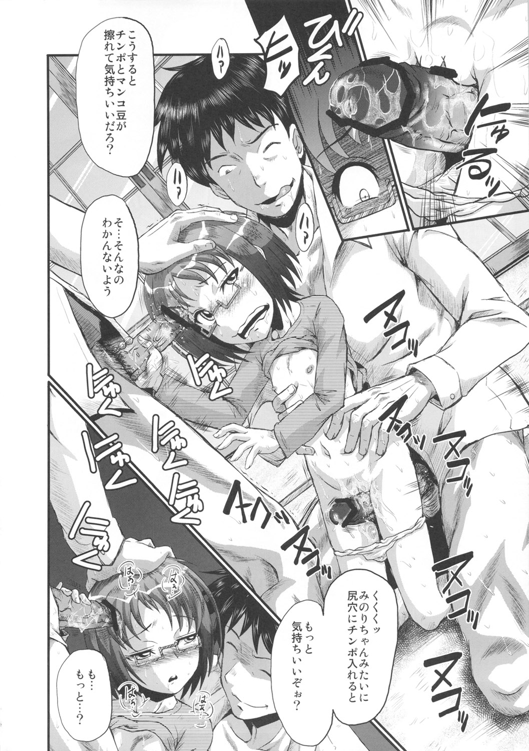 (C82) [裏方本舗 (SINK)] ウラバンビvol.45 嬲って♡ろりきゅあ～お○んちんのためにがんばります!～ (スイートプリキュア♪)