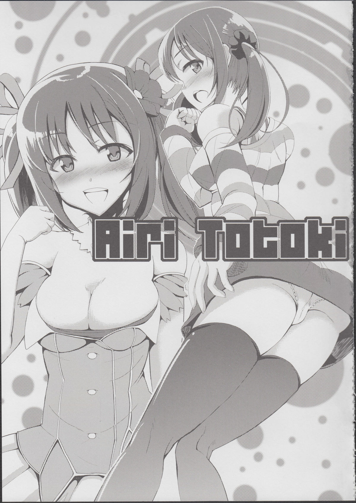 (COMIC1☆6) [ななつ組 (七宮つぐ実)] LOVERY RANKO (アイドルマスター シンデレラガールズ)