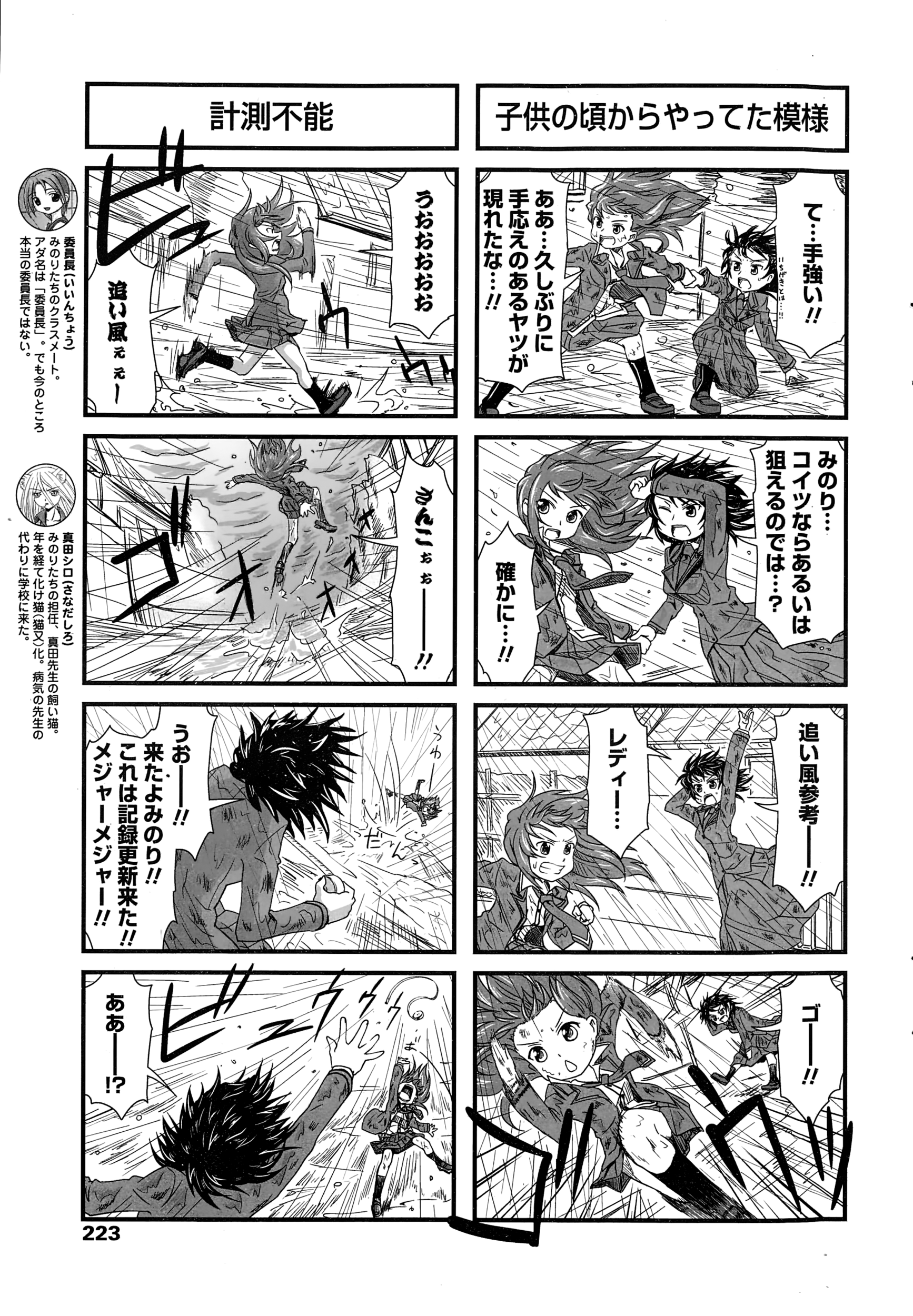 COMIC ペンギンクラブ 2015年1月号