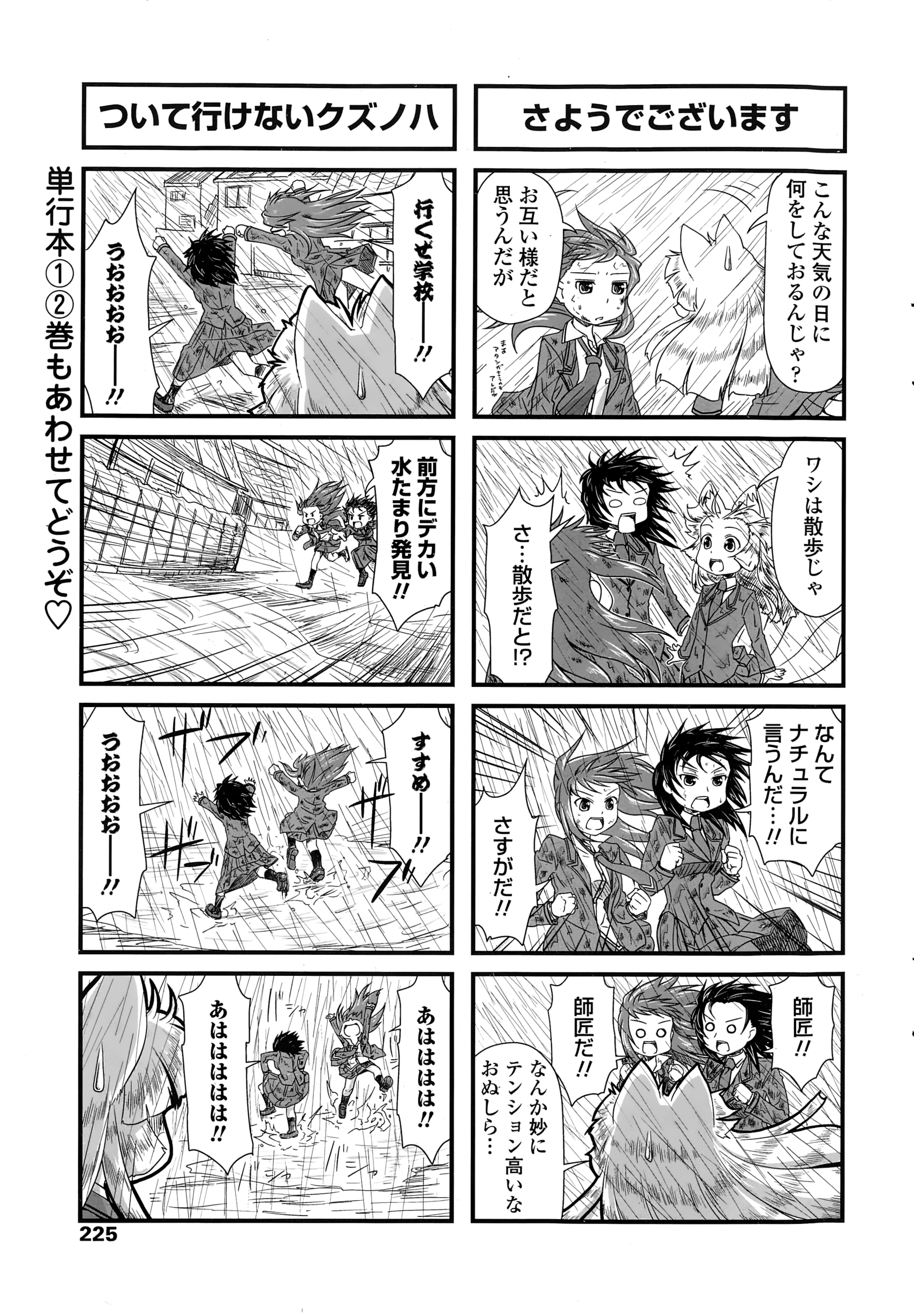 COMIC ペンギンクラブ 2015年1月号