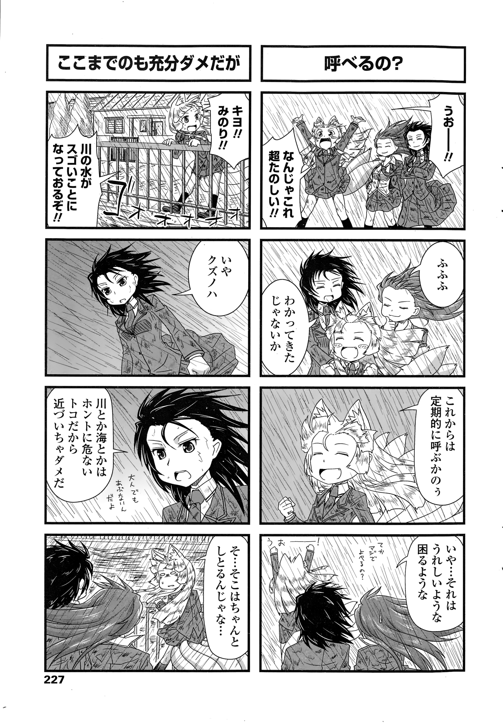 COMIC ペンギンクラブ 2015年1月号