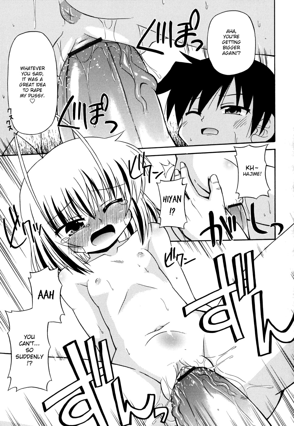 [緋乃ひの] 合法的みにさいず [英訳]