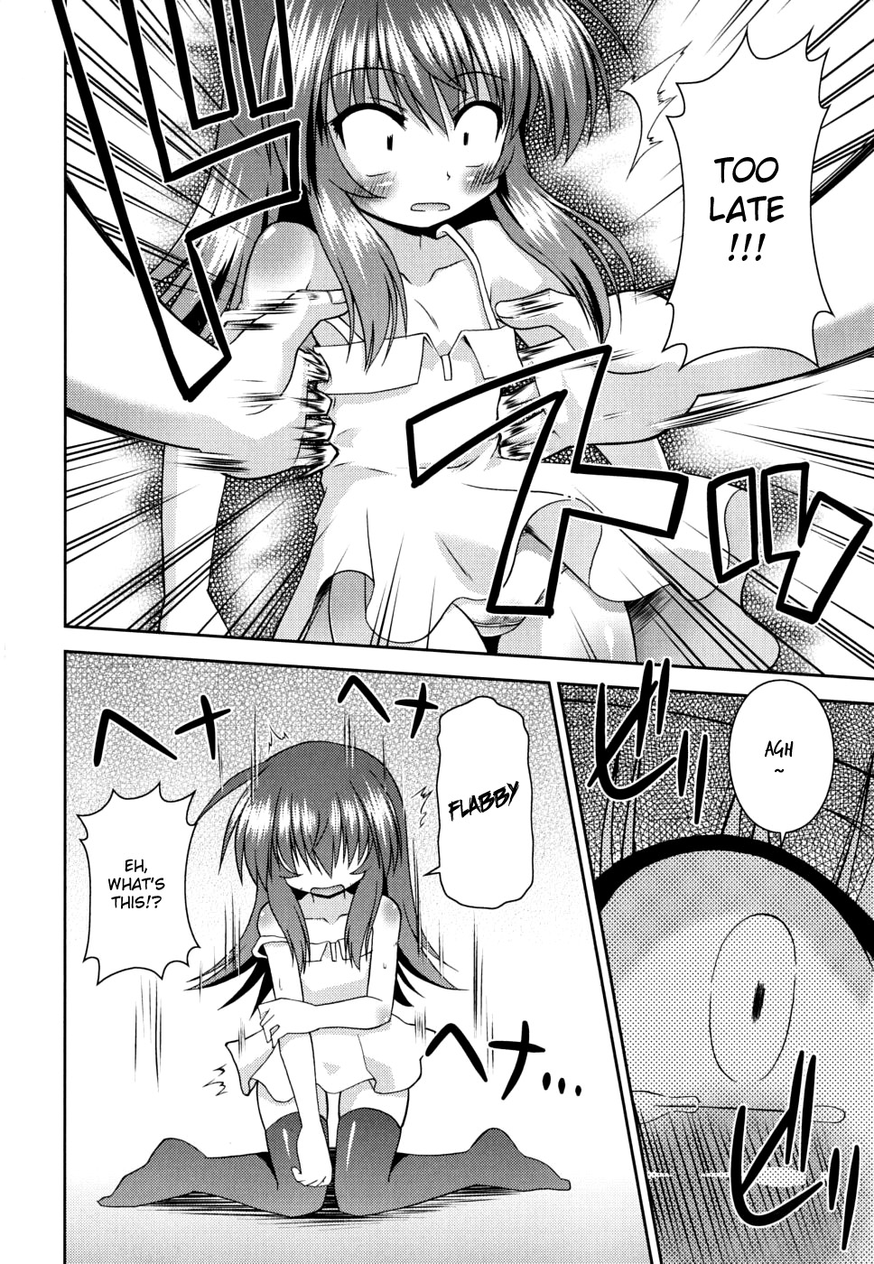 [緋乃ひの] 合法的みにさいず [英訳]
