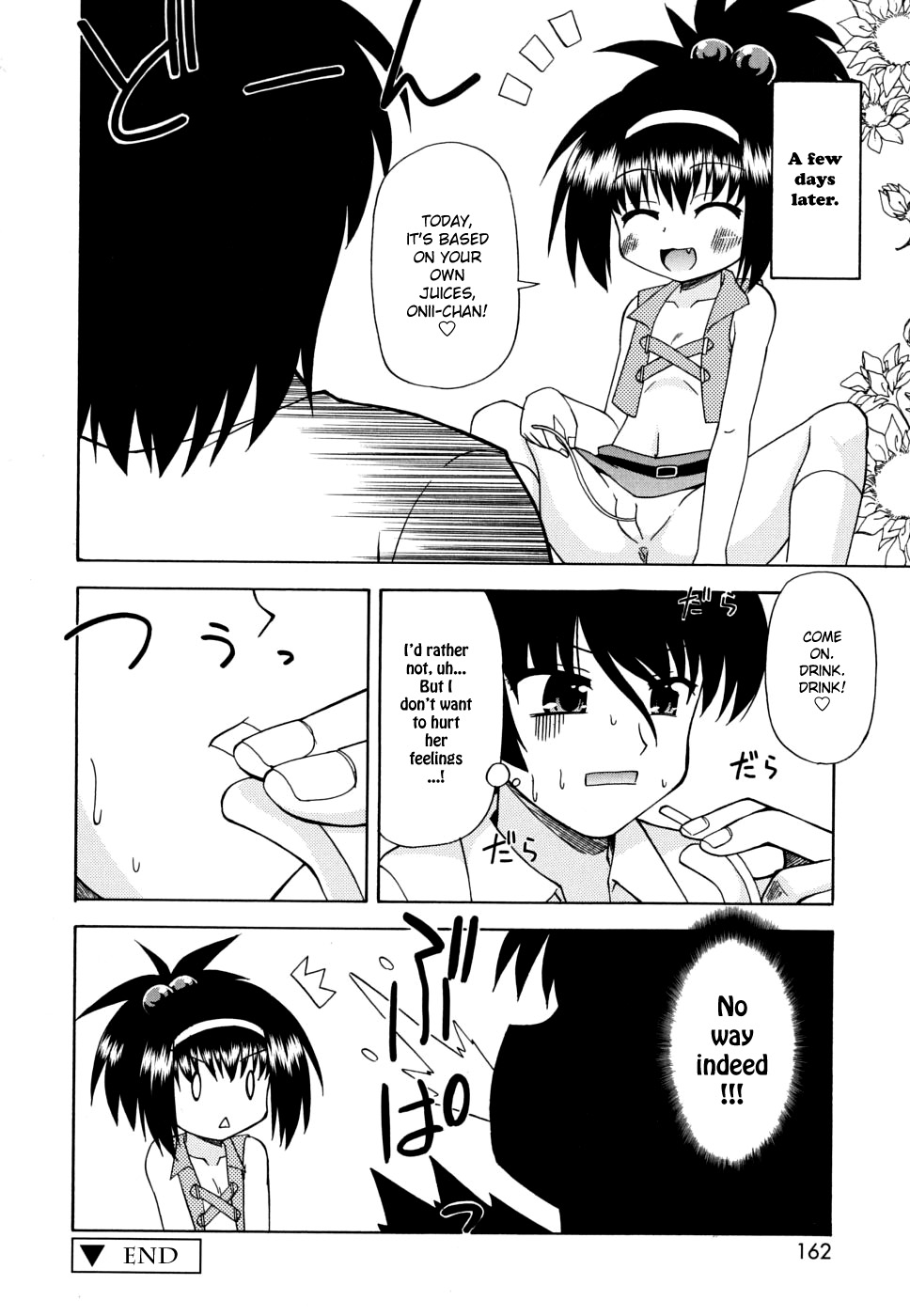 [緋乃ひの] 合法的みにさいず [英訳]