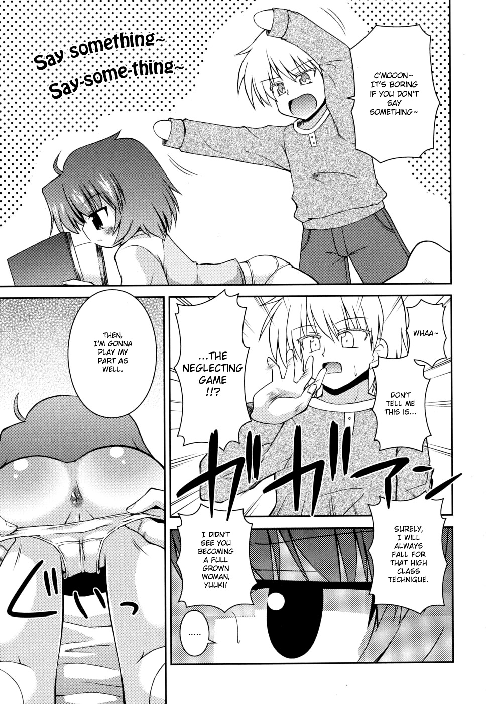 [緋乃ひの] 合法的みにさいず [英訳]