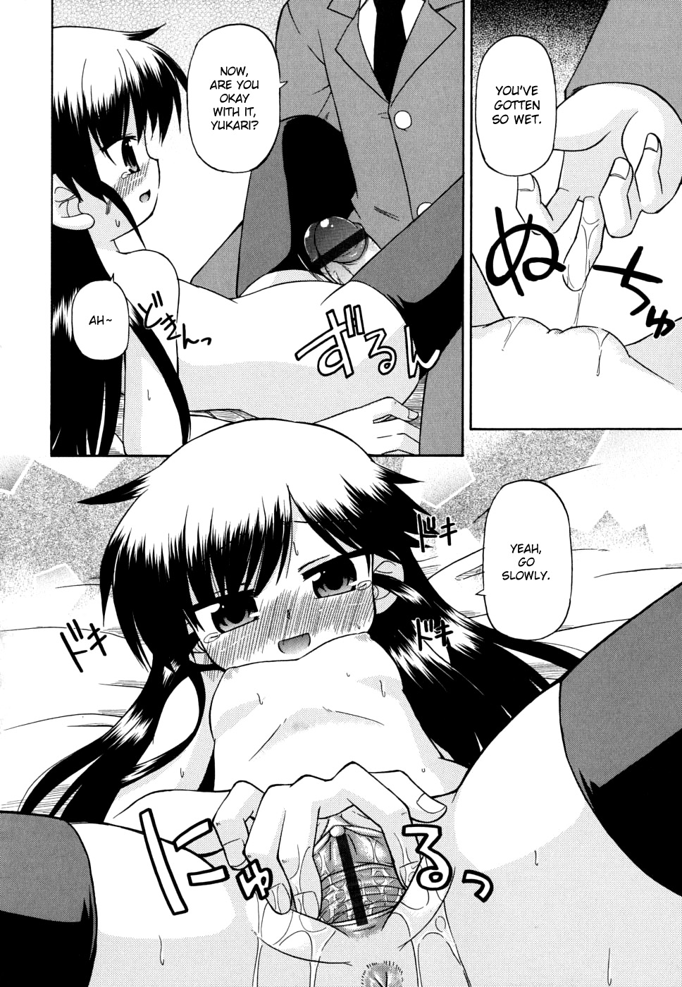 [緋乃ひの] 合法的みにさいず [英訳]