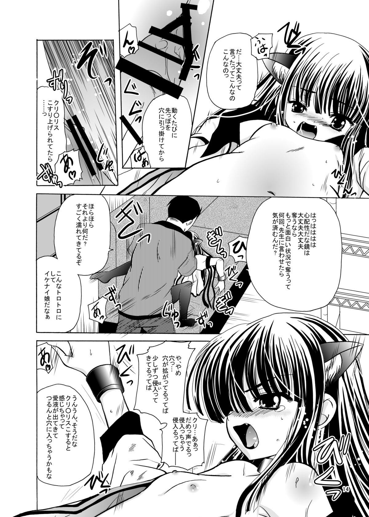 [骨牌倉 (九神杏仁)] ARCANUMS 9 鏡黒 (こどものじかん)