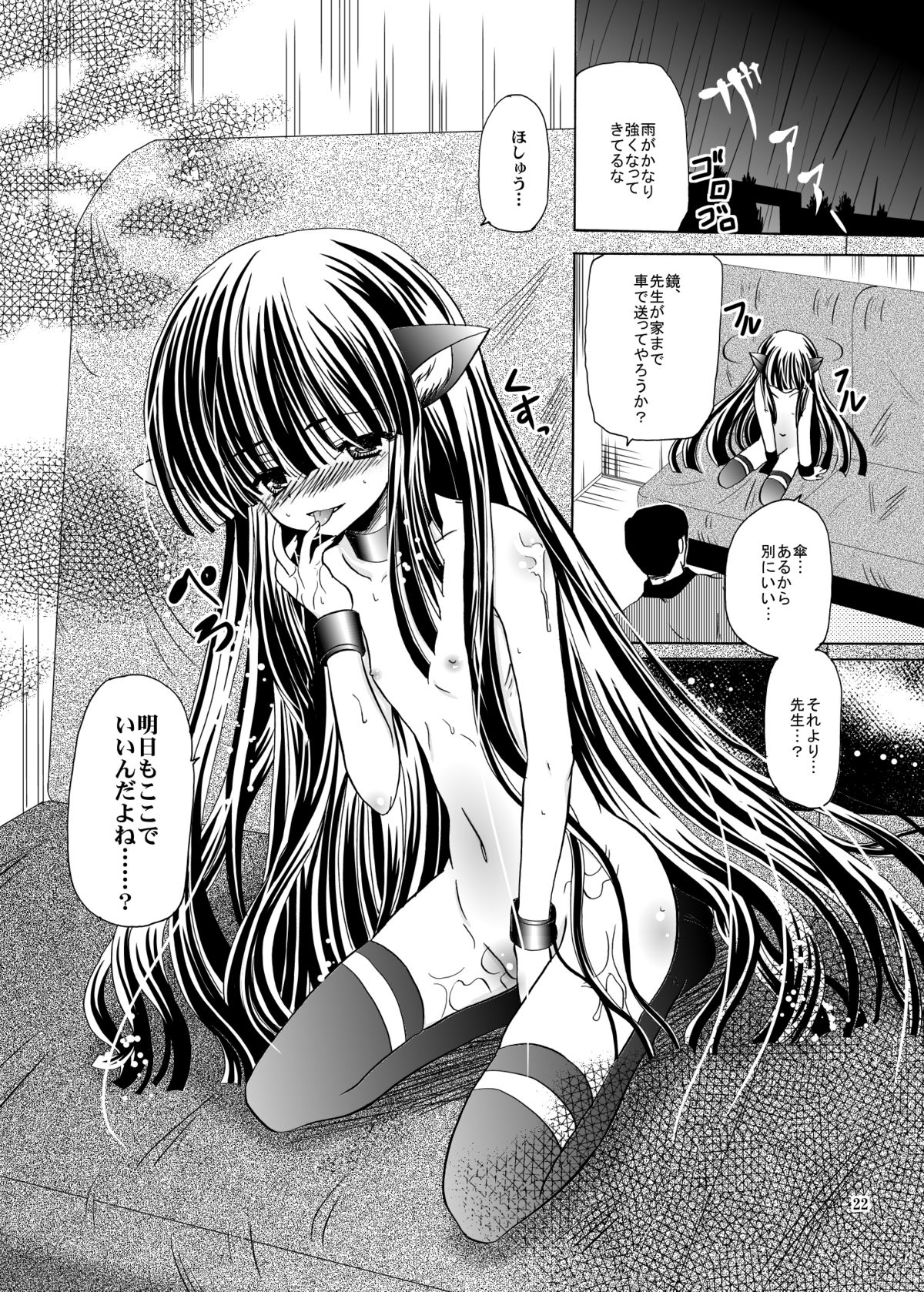 [骨牌倉 (九神杏仁)] ARCANUMS 9 鏡黒 (こどものじかん)