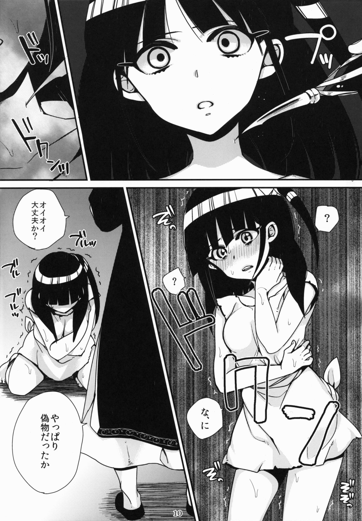 (サンクリ57) [百々ふぐり (しんどう)] モルさんがラブラブ (マギ)