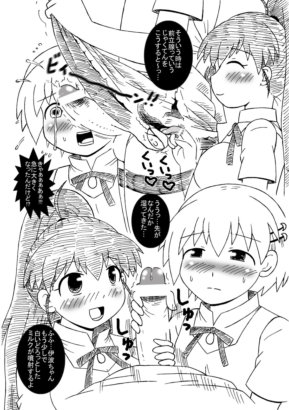 [サルヴェージ工房] ことりちゃん、働く。(WORKING!!) [DL版]