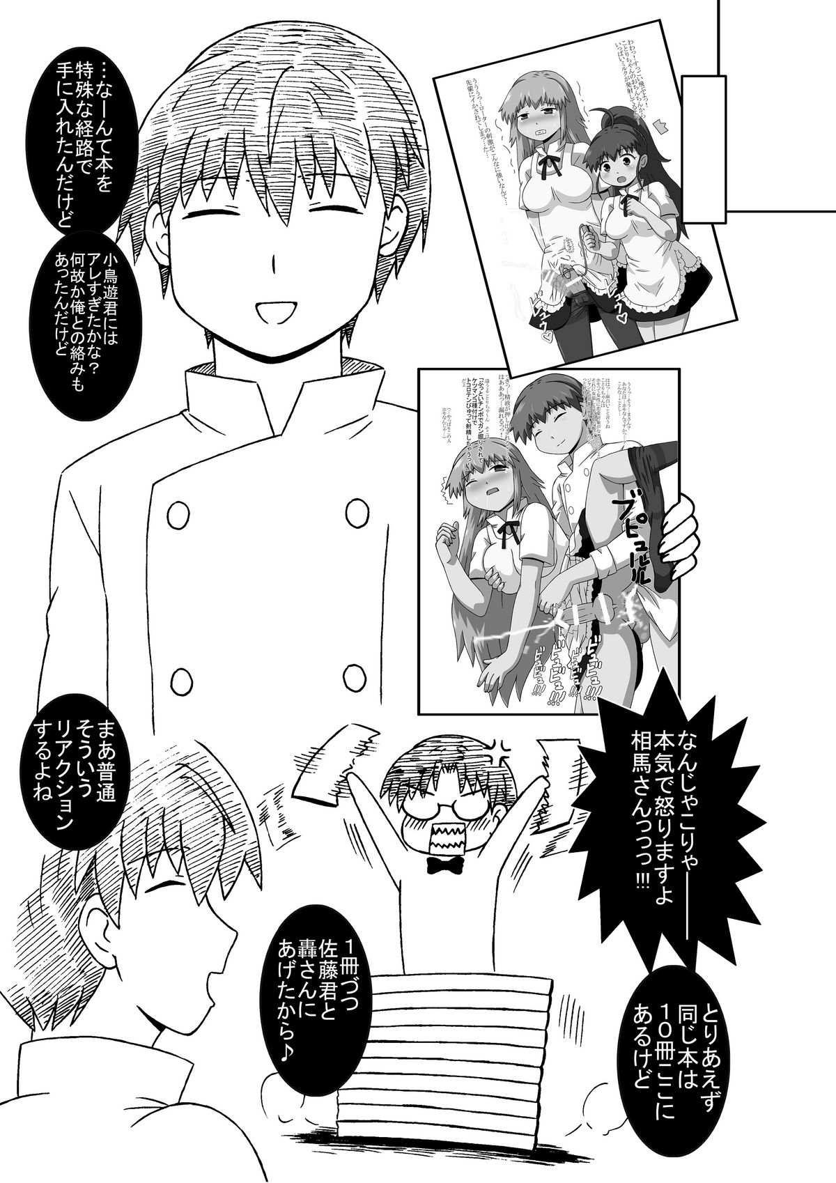 [サルヴェージ工房] ことりちゃん、働く。(WORKING!!) [DL版]