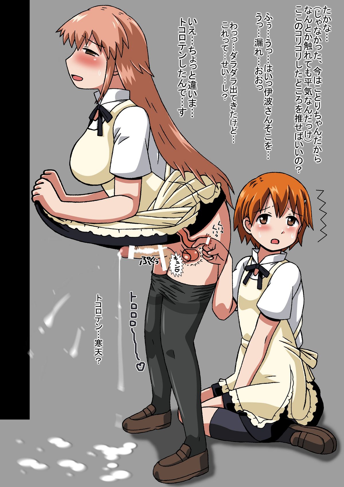 [サルヴェージ工房] ことりちゃん、働く。(WORKING!!) [DL版]