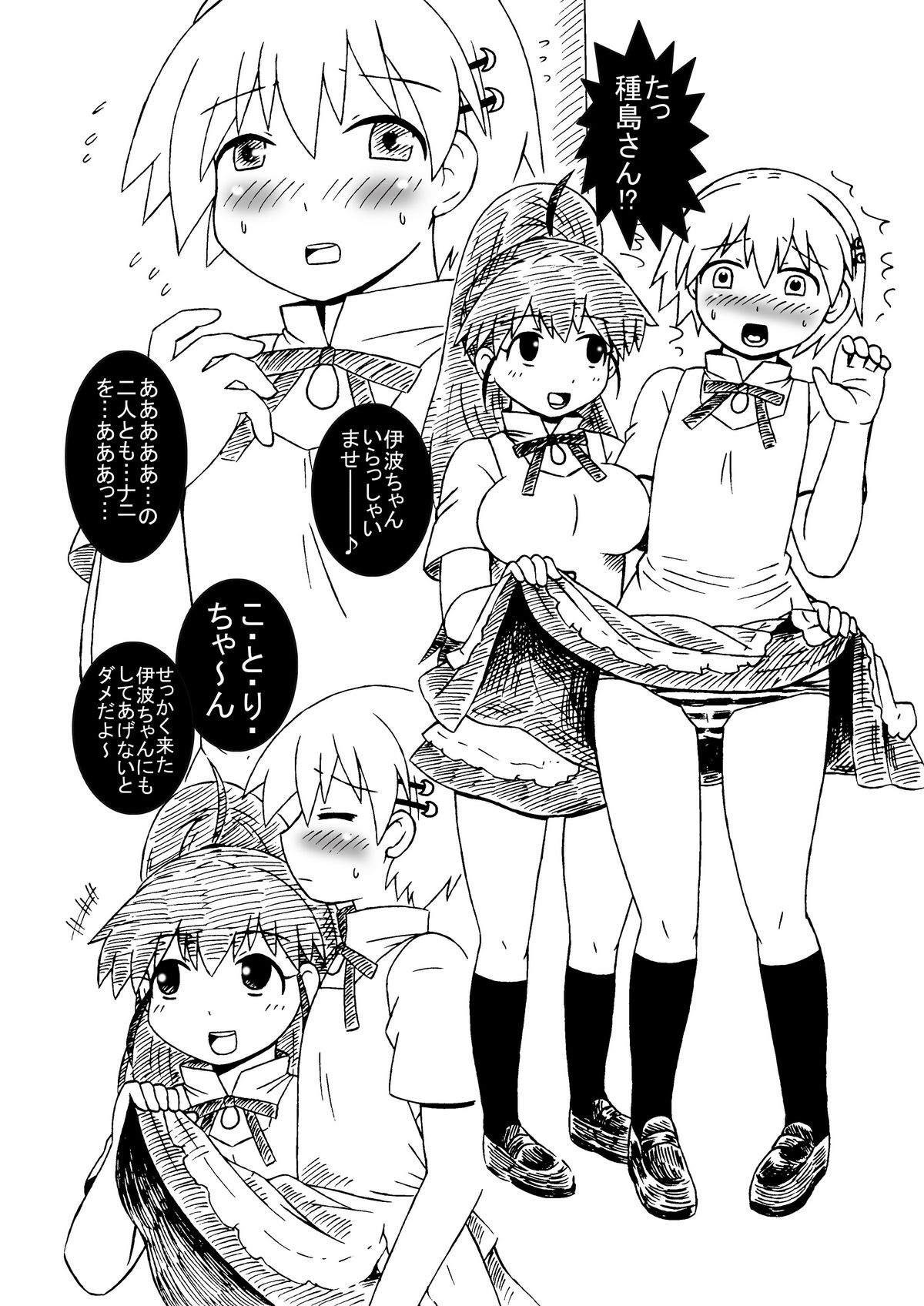 [サルヴェージ工房] ことりちゃん、働く。(WORKING!!) [DL版]