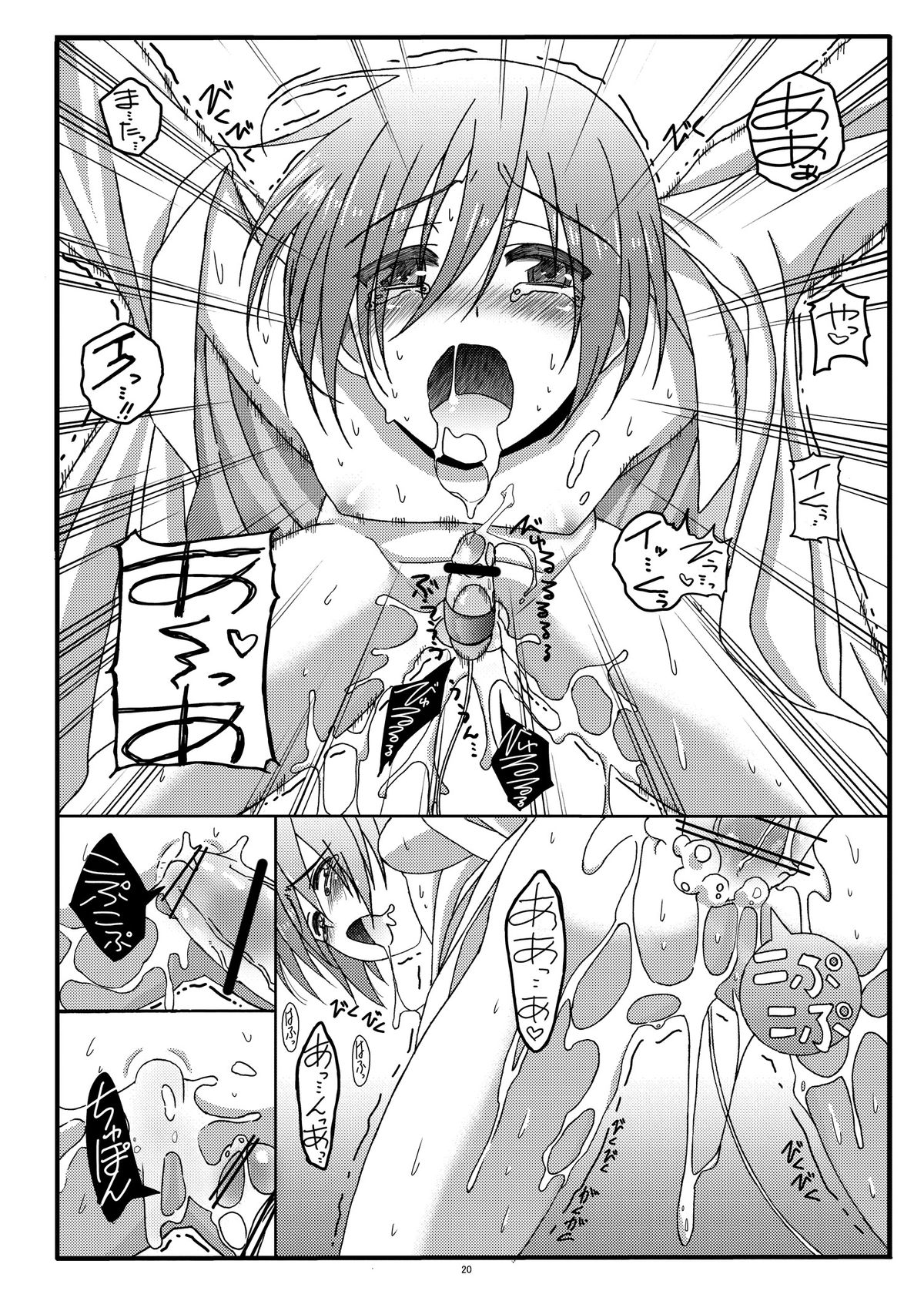 (C81) [Inkstone (あまみりょうこ)] Riot -REMIX- (バトルスピリッツ)